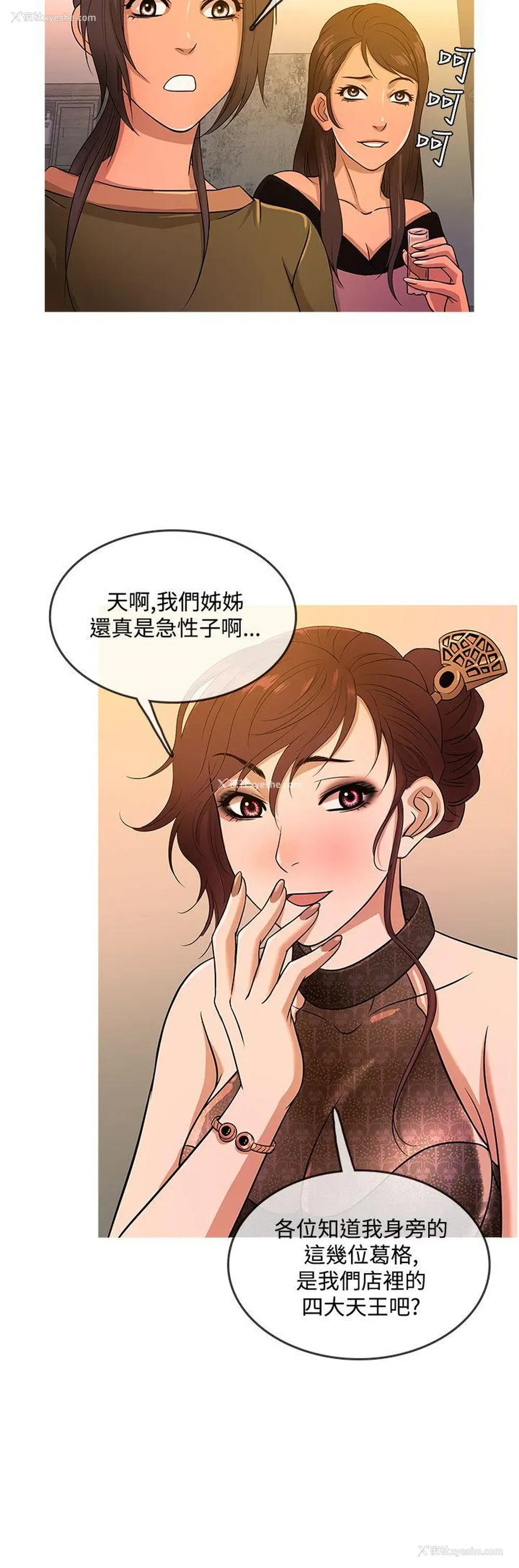 4P - 鸭王