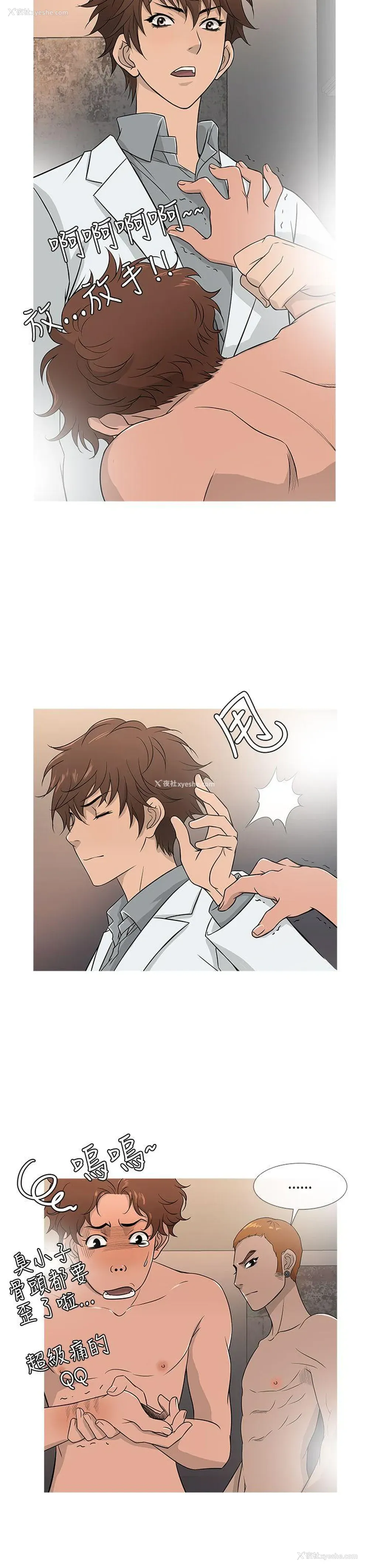3P - 鸭王