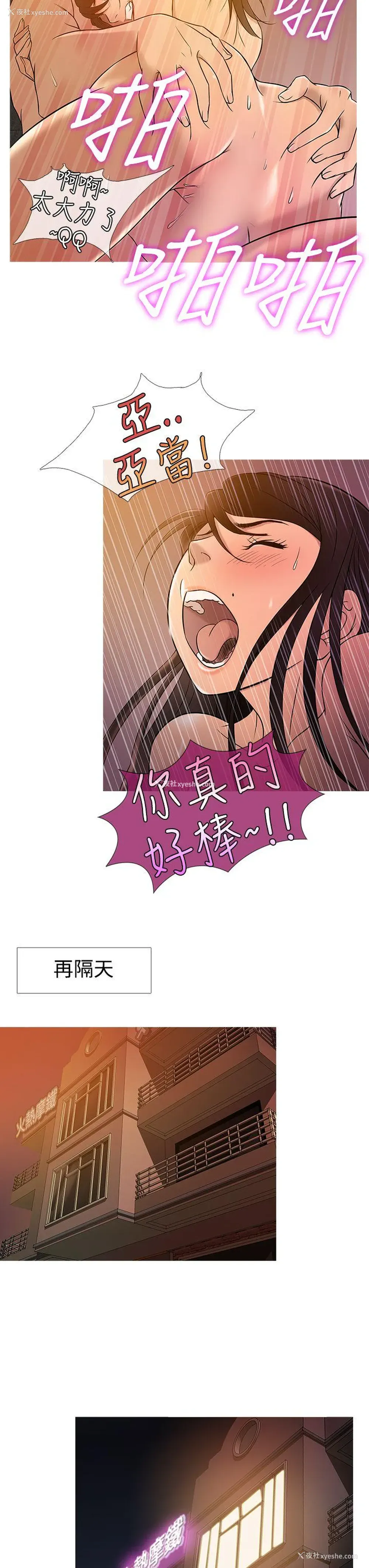 15P - 鸭王