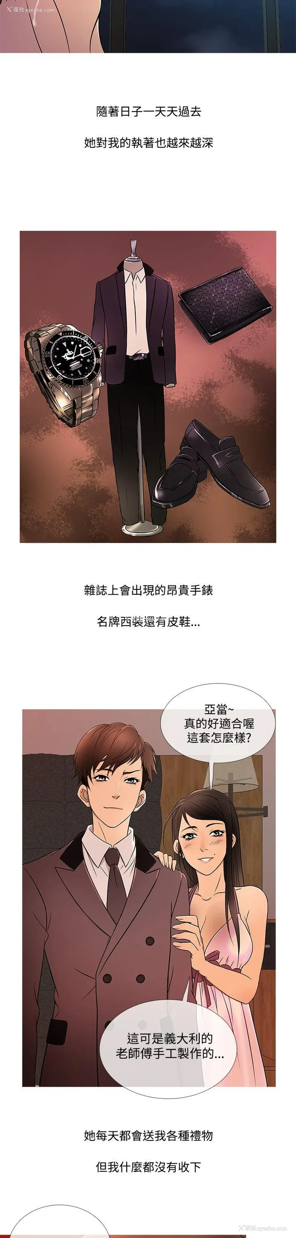 18P - 鸭王