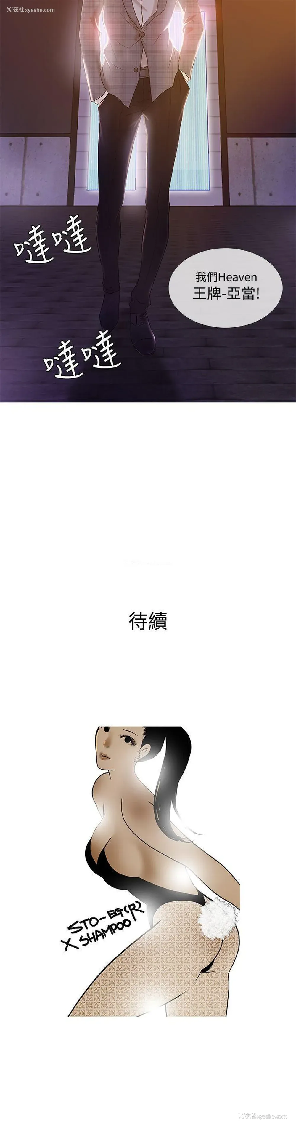 22P - 鸭王