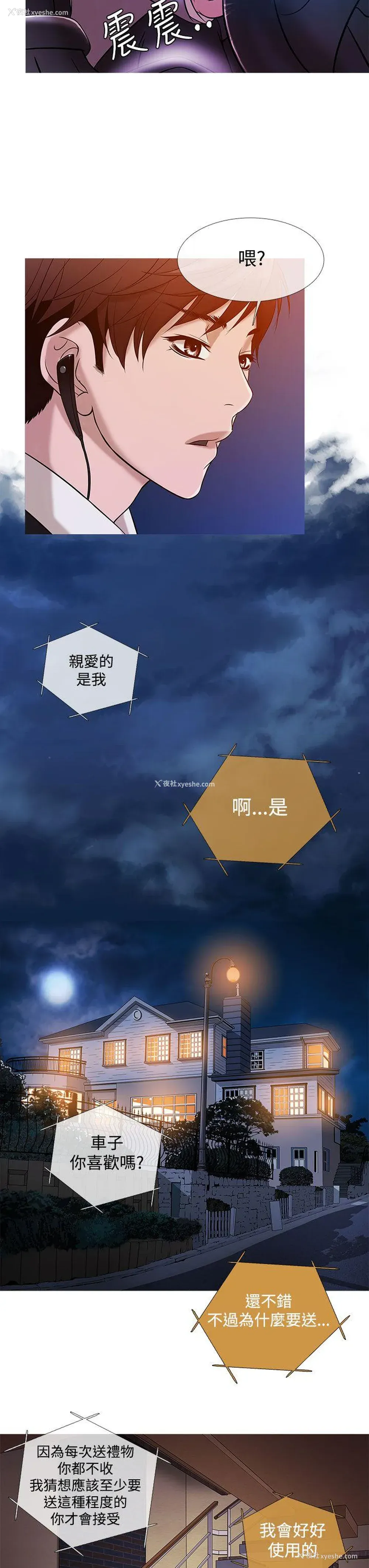 11P - 鸭王