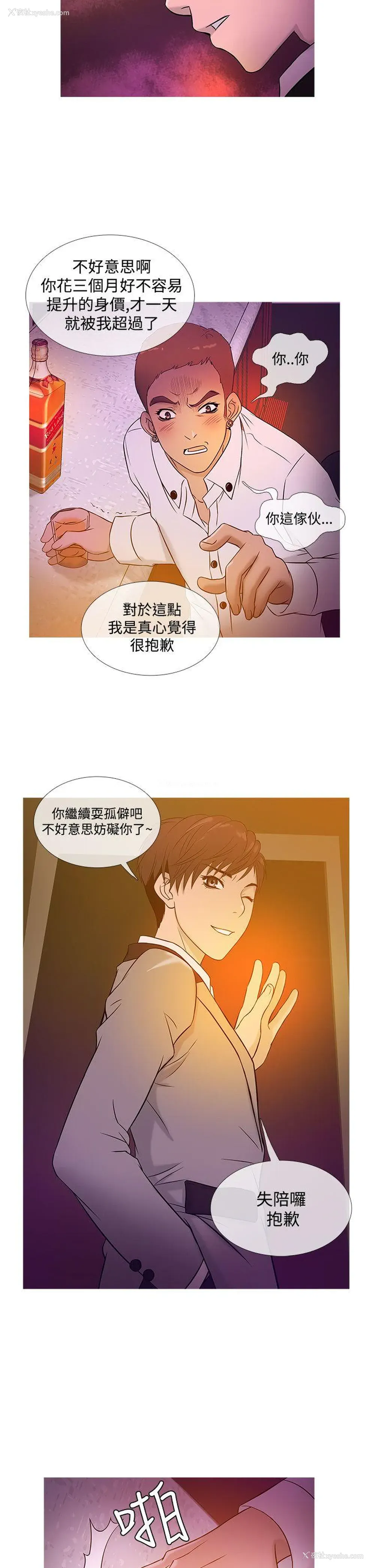 18P - 鸭王