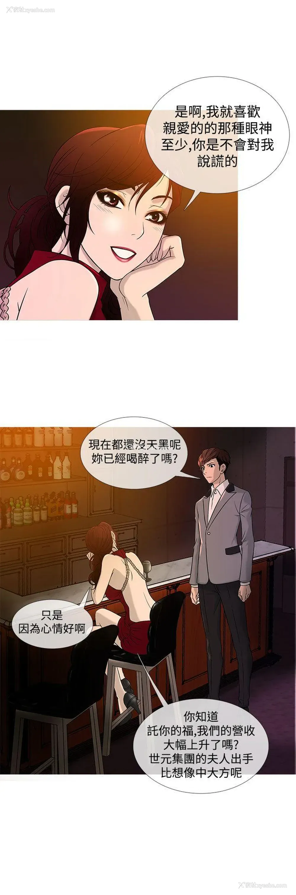 4P - 鸭王