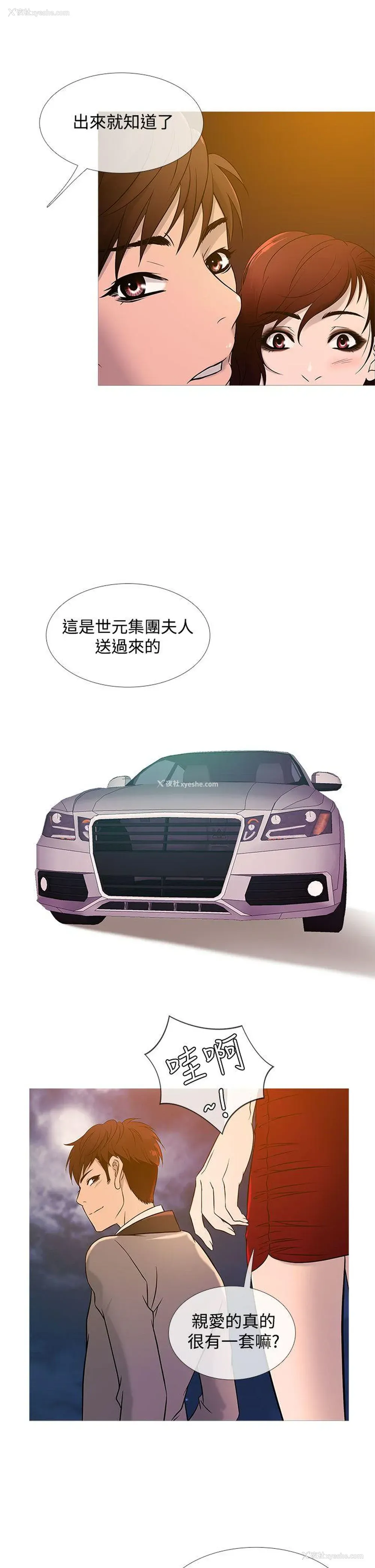 9P - 鸭王