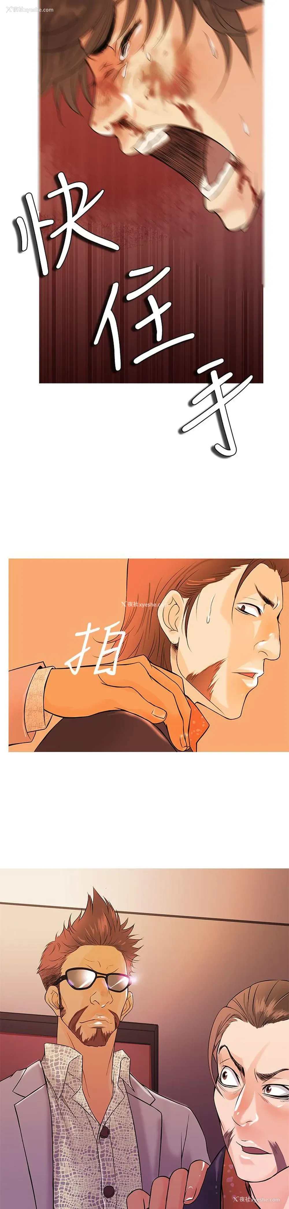 16P - 鸭王