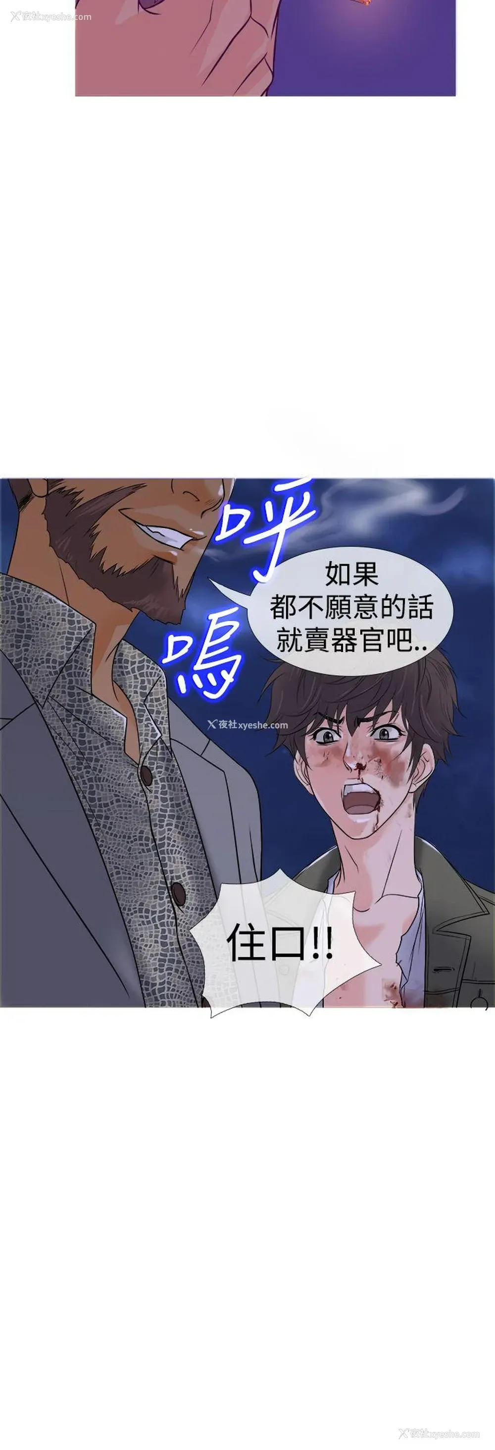24P - 鸭王