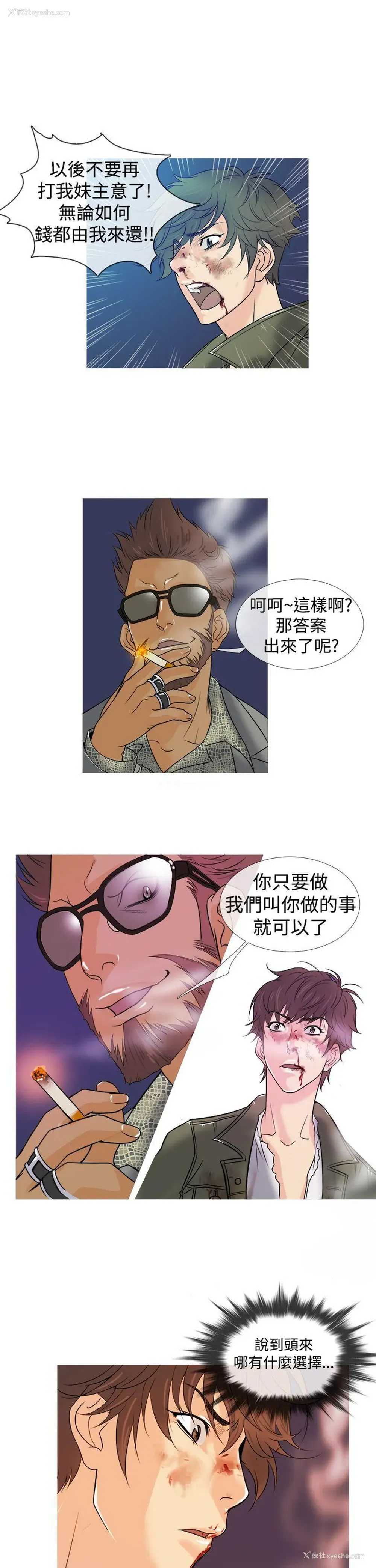25P - 鸭王