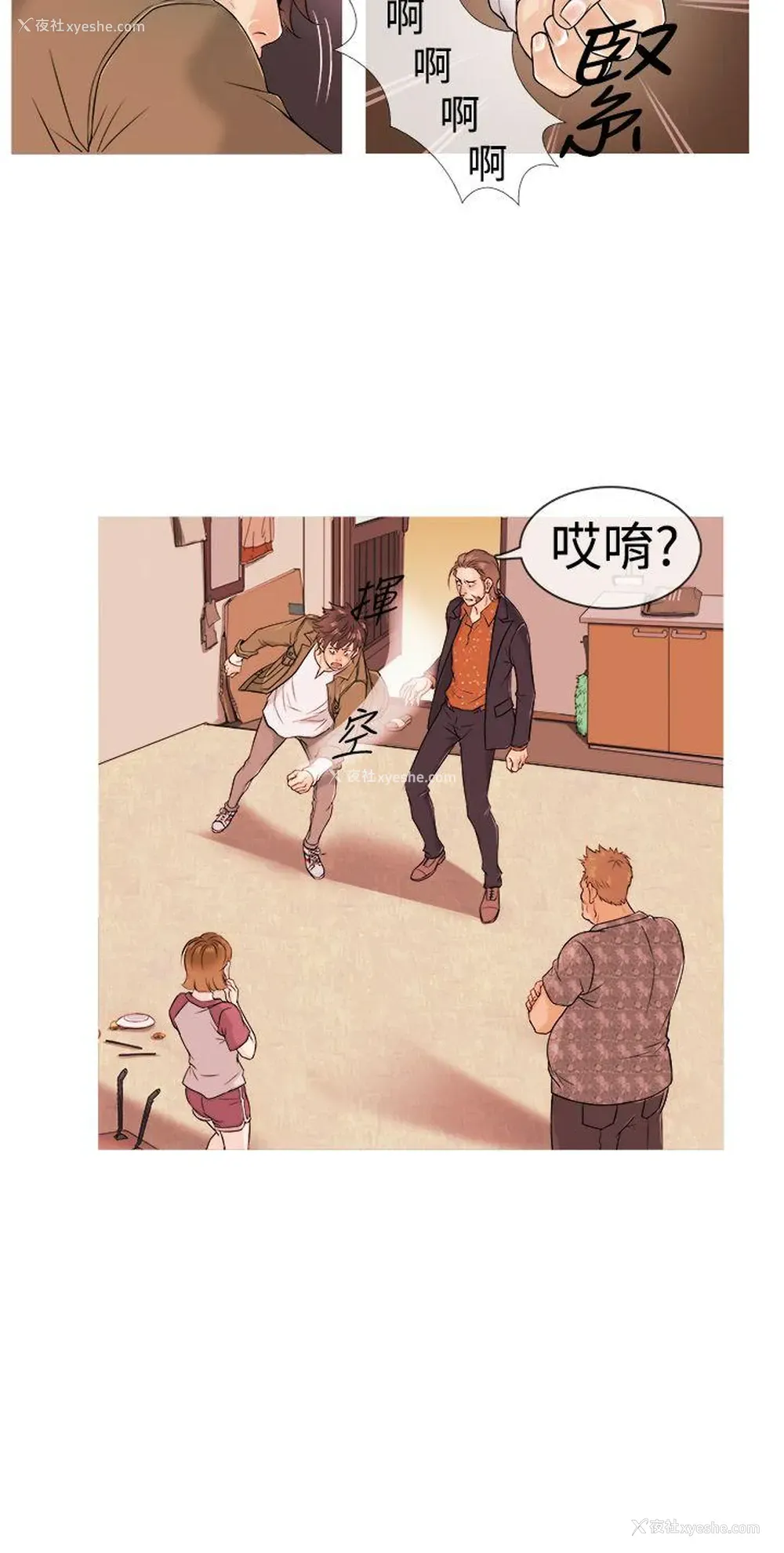 3P - 鸭王
