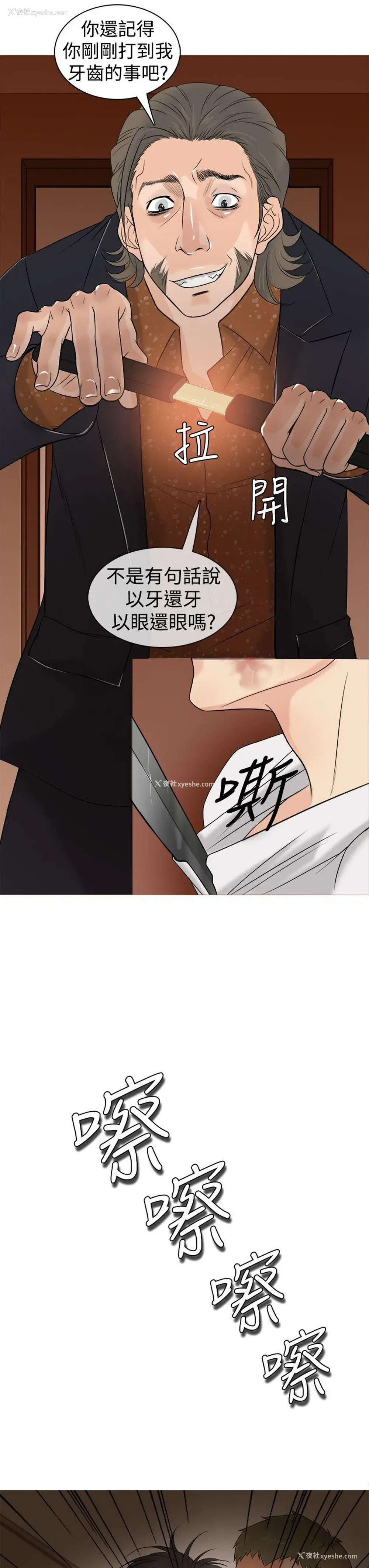 9P - 鸭王