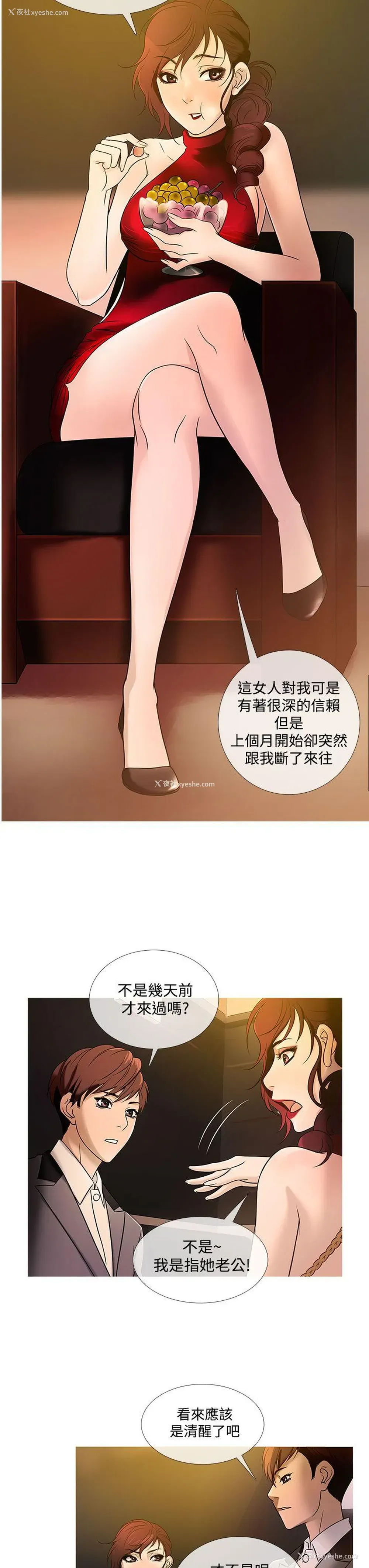 11P - 鸭王