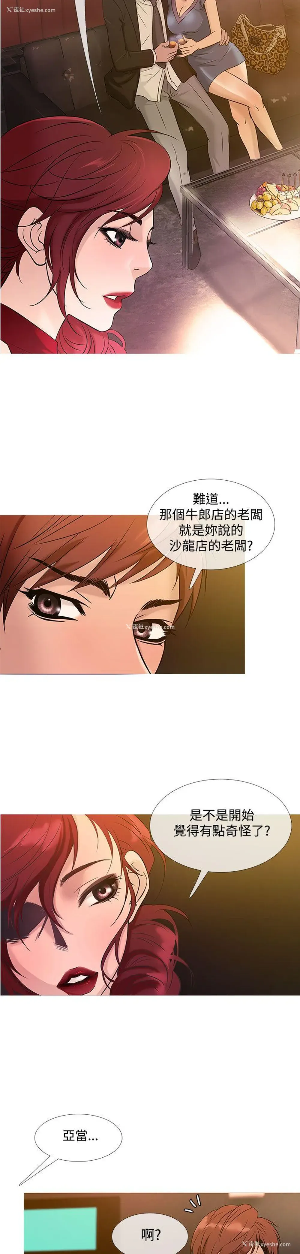 14P - 鸭王