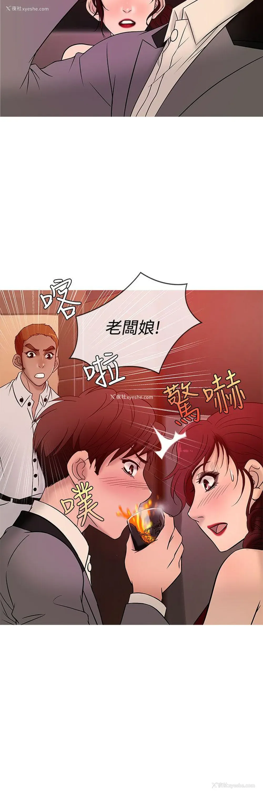 16P - 鸭王