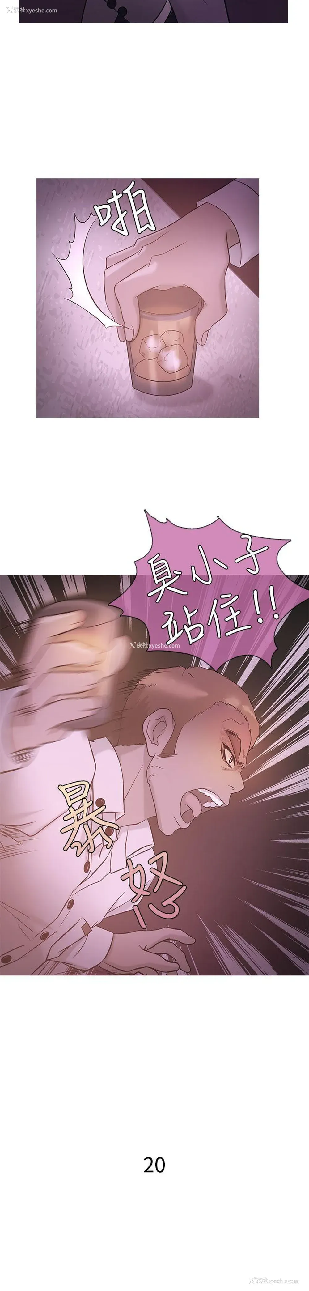 2P - 鸭王