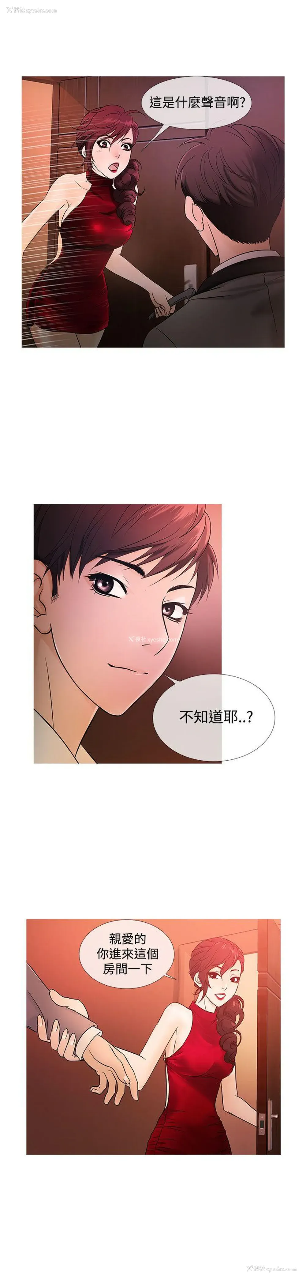 5P - 鸭王