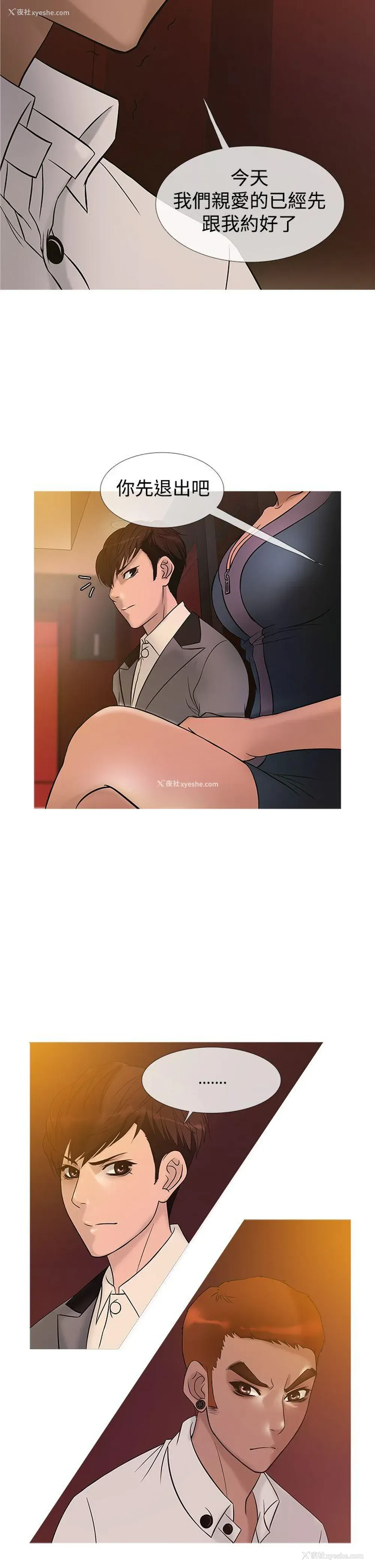 10P - 鸭王