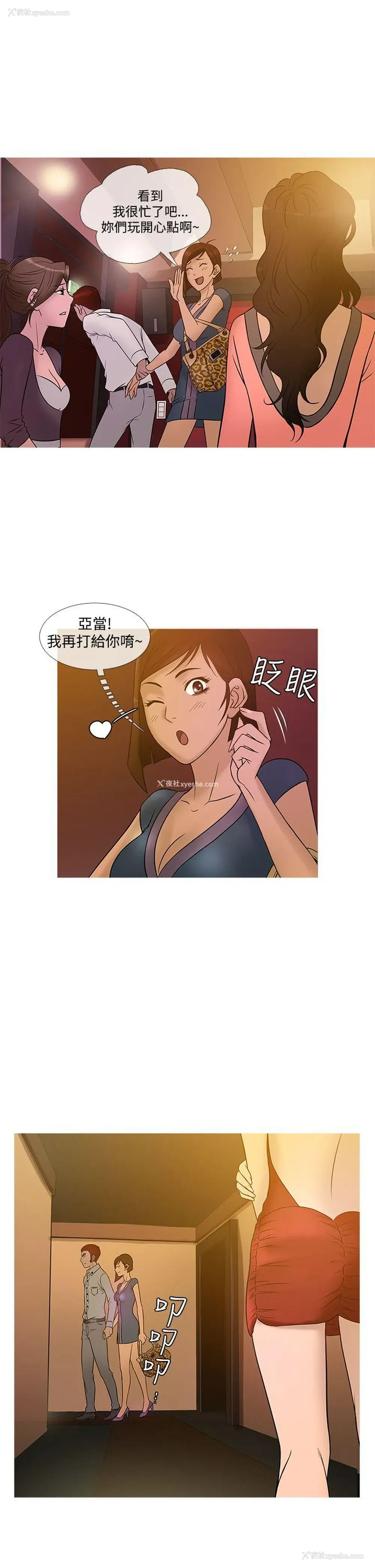 17P - 鸭王