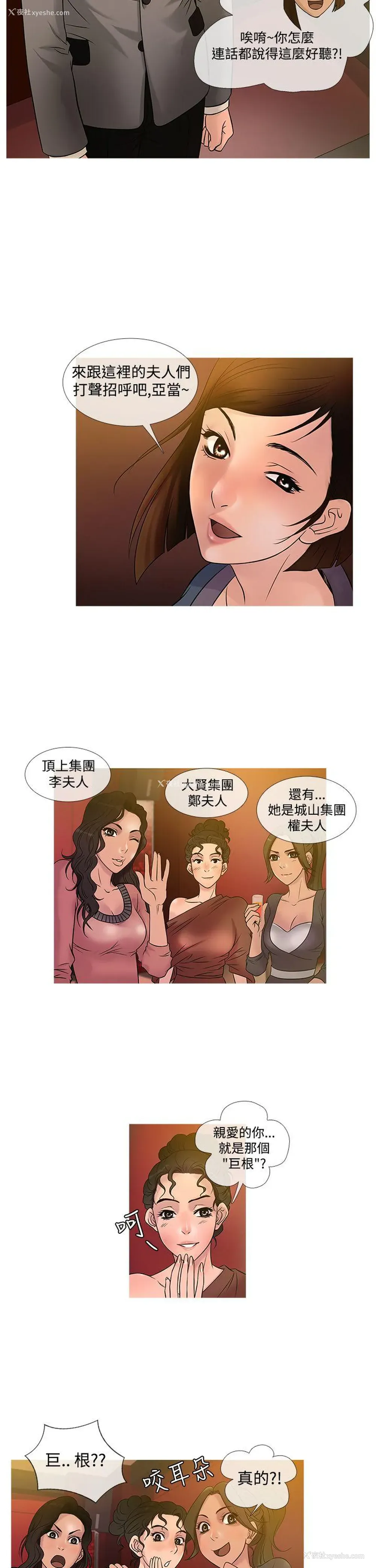 6P - 鸭王