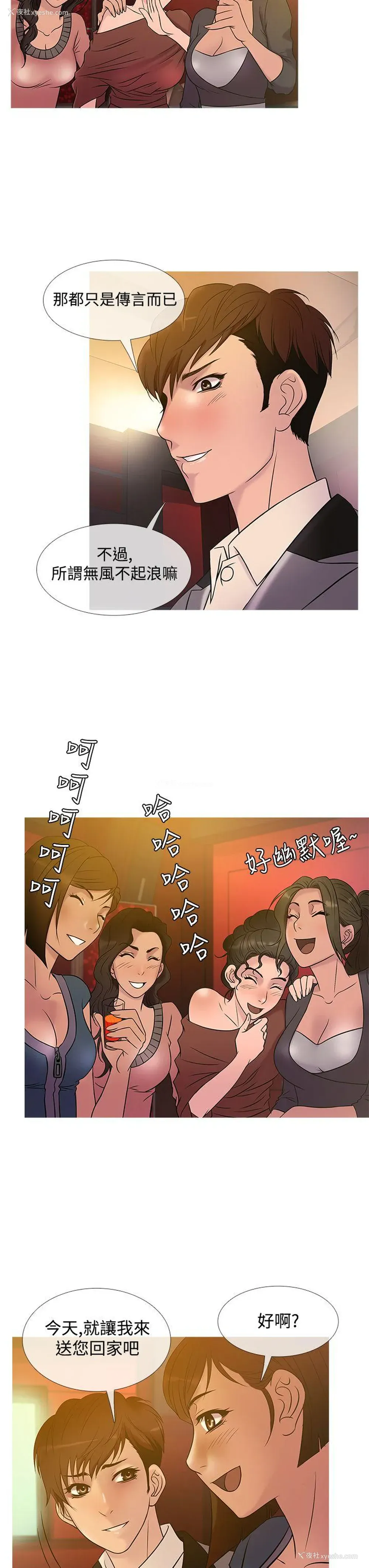 7P - 鸭王