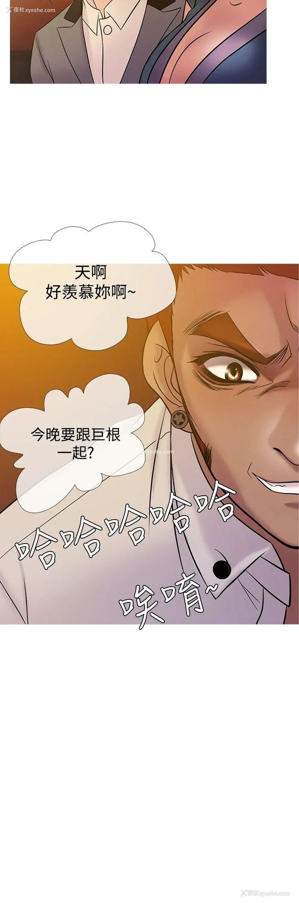8P - 鸭王