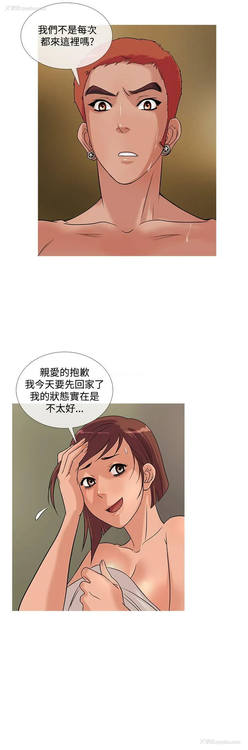 12P - 鸭王
