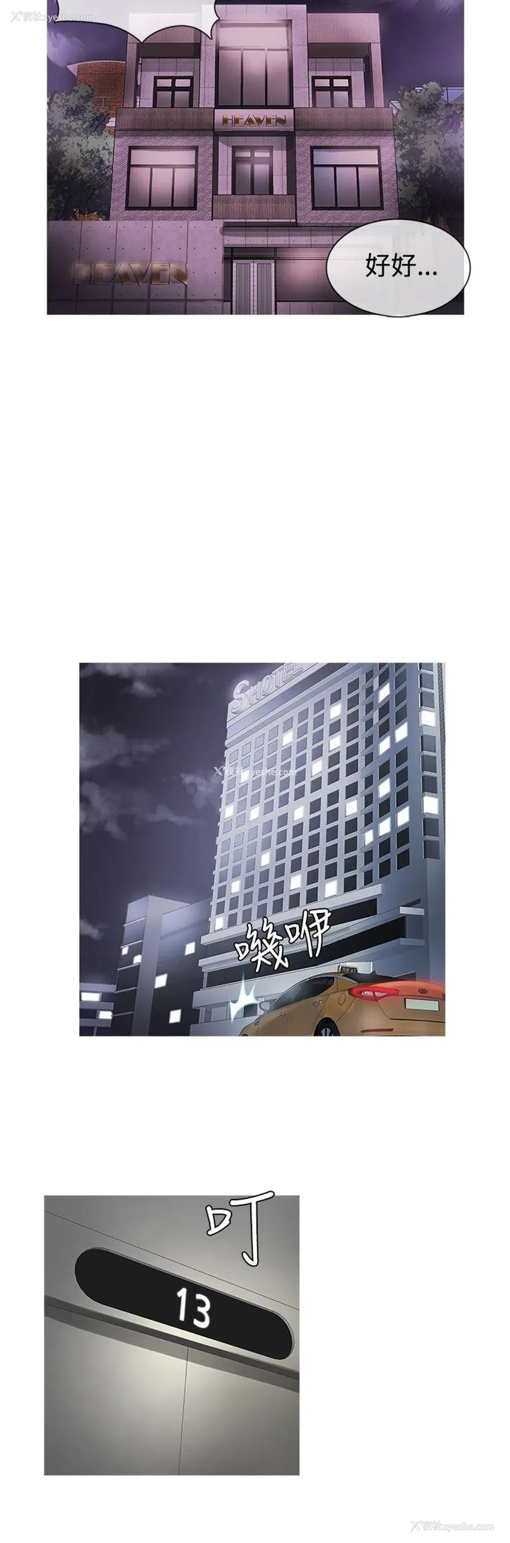 16P - 鸭王