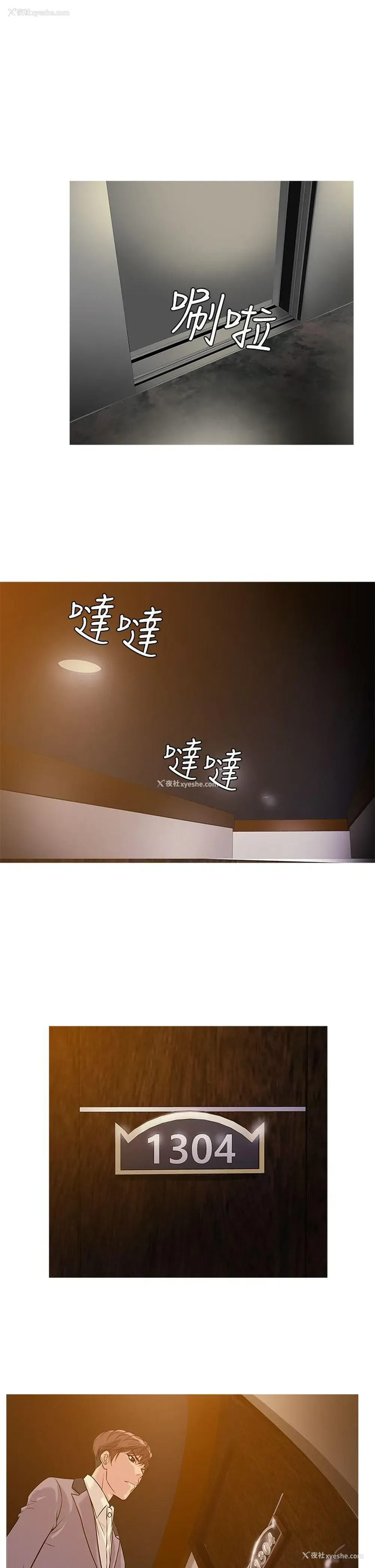 17P - 鸭王