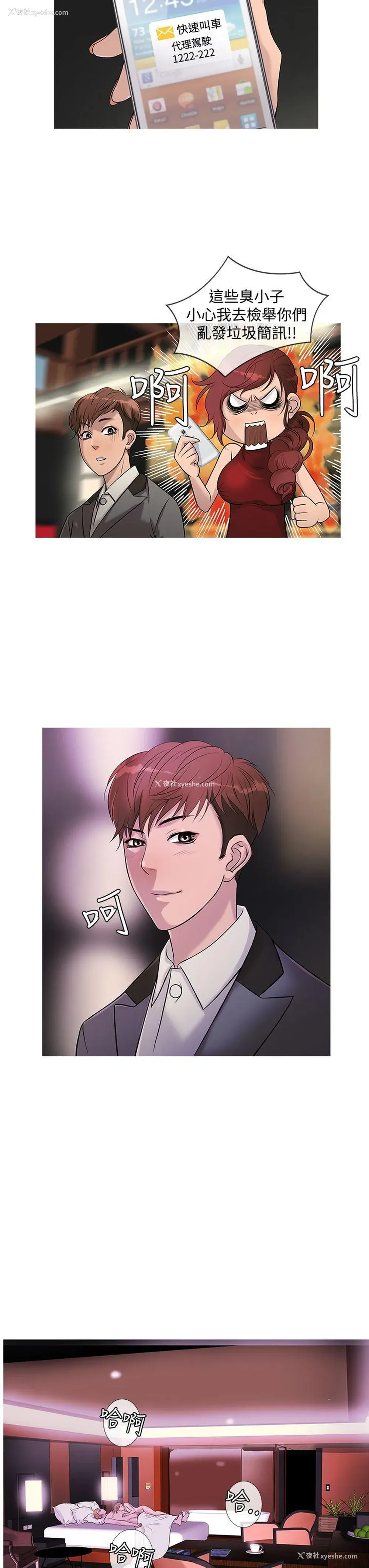 3P - 鸭王