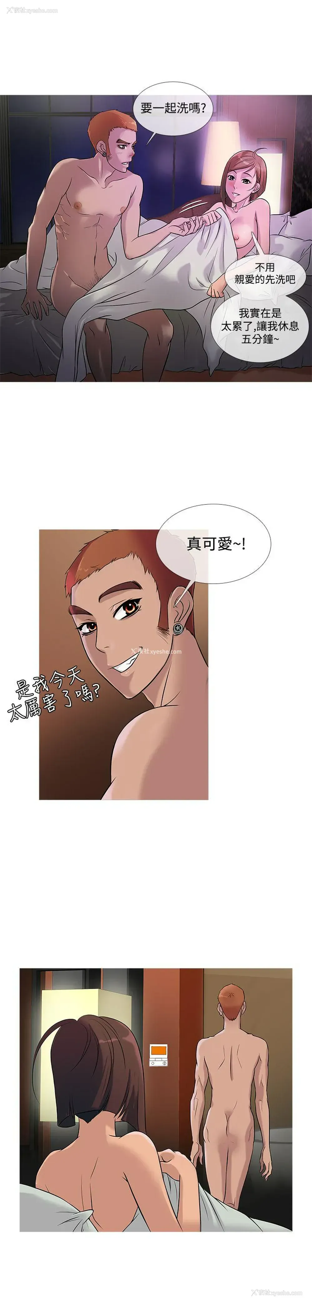 5P - 鸭王
