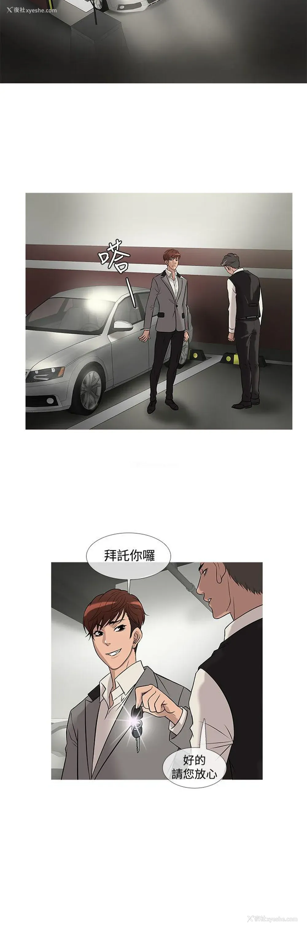 16P - 鸭王