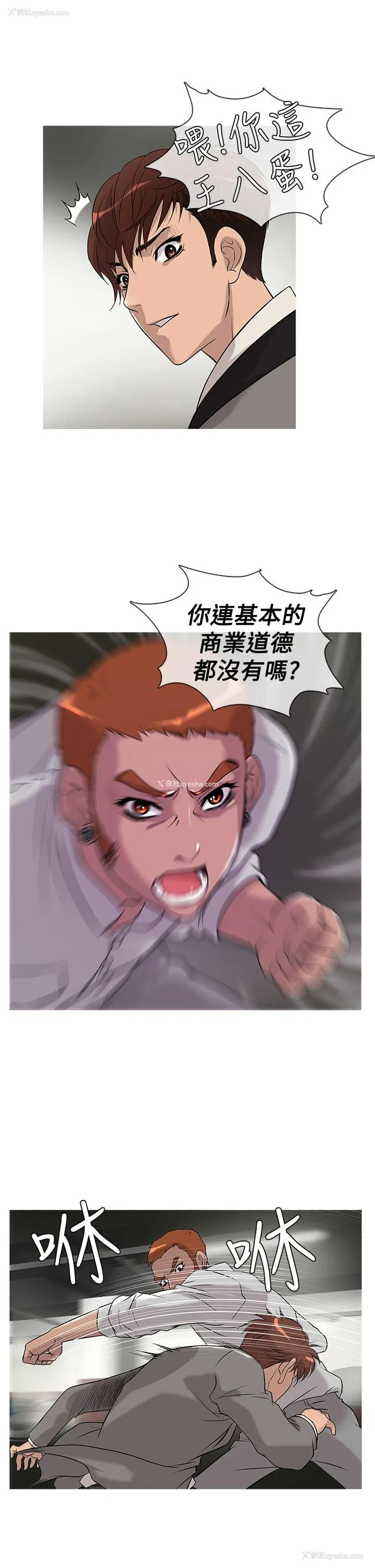 17P - 鸭王