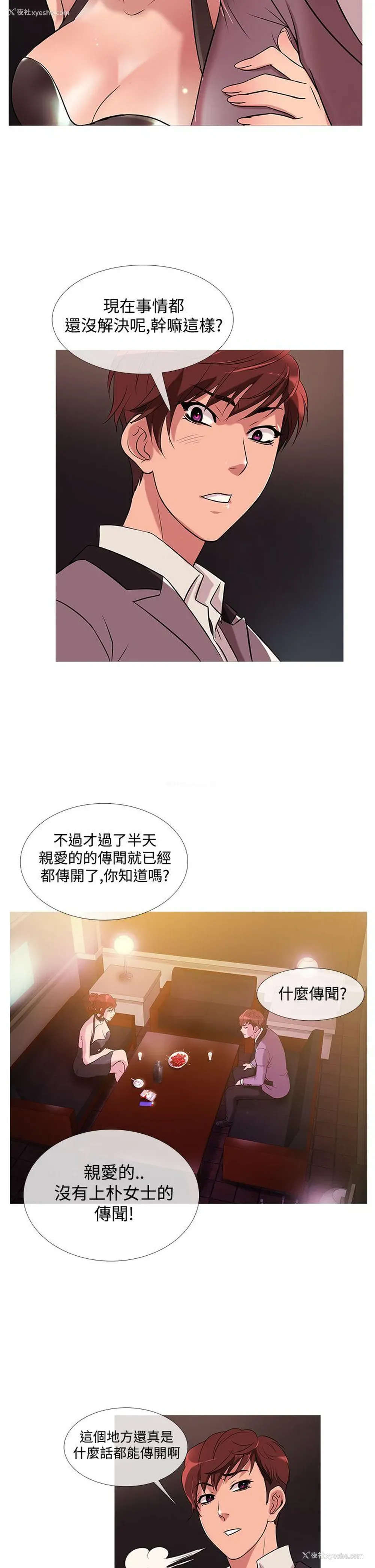 10P - 鸭王