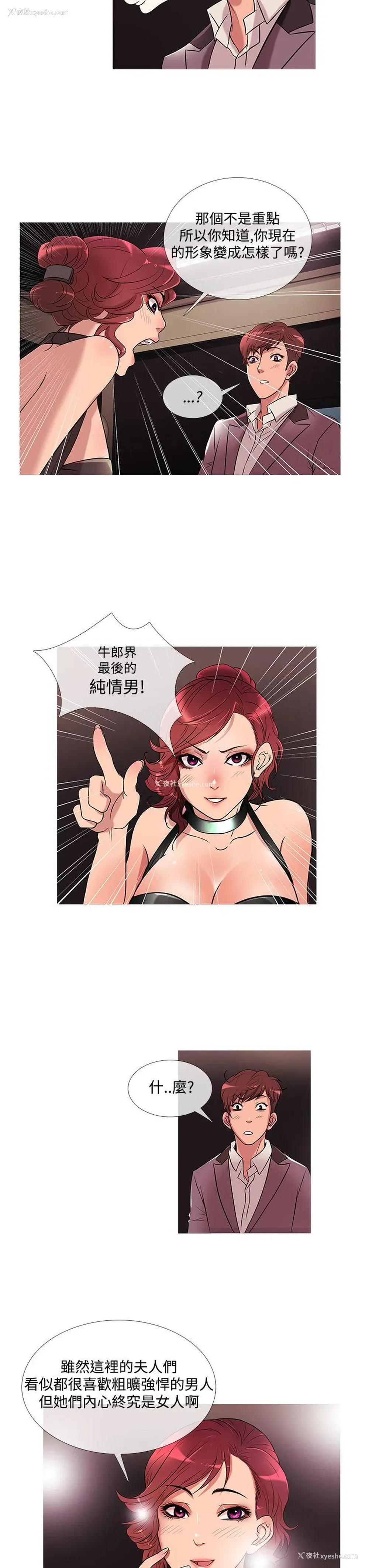 11P - 鸭王
