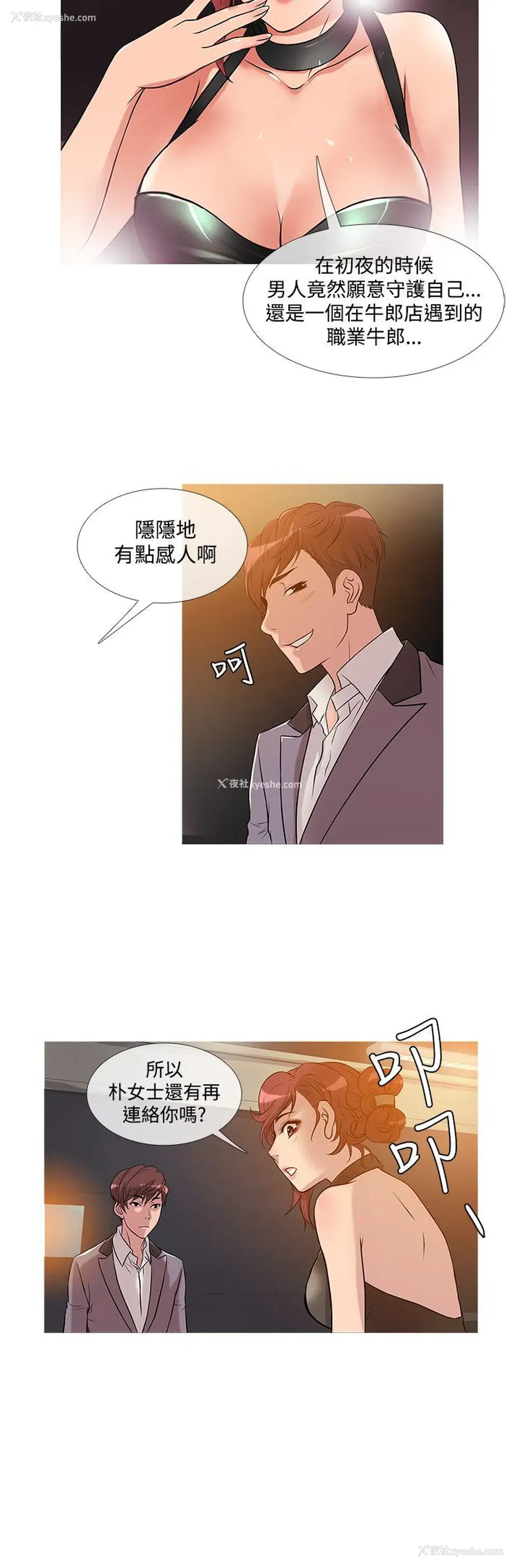 12P - 鸭王