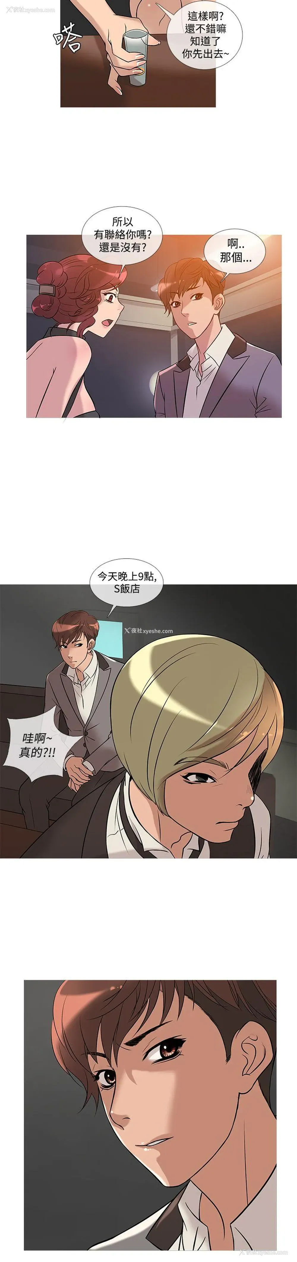 15P - 鸭王