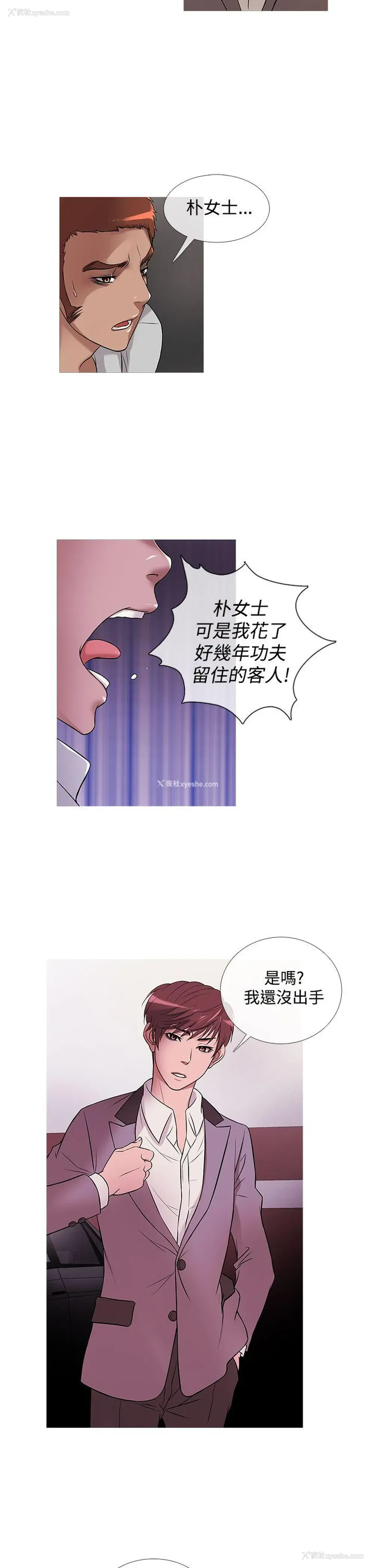 2P - 鸭王