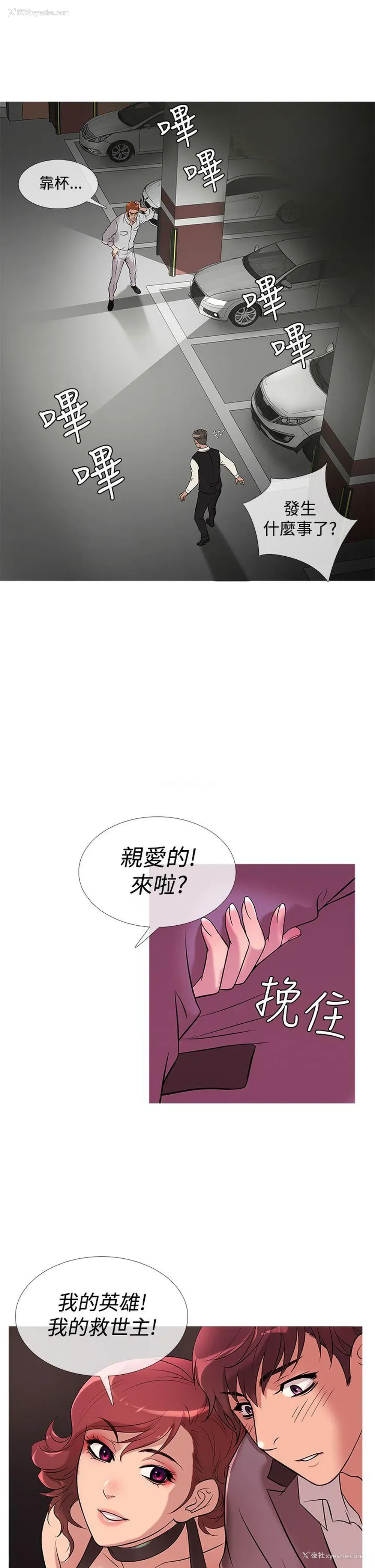 9P - 鸭王