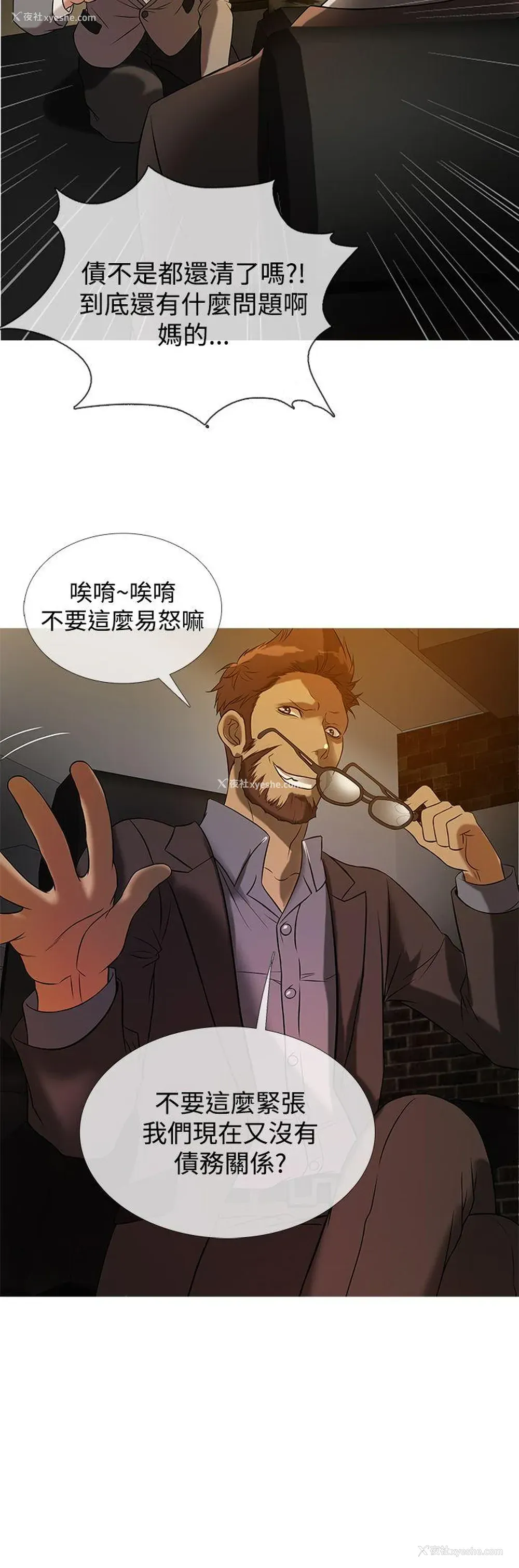 16P - 鸭王