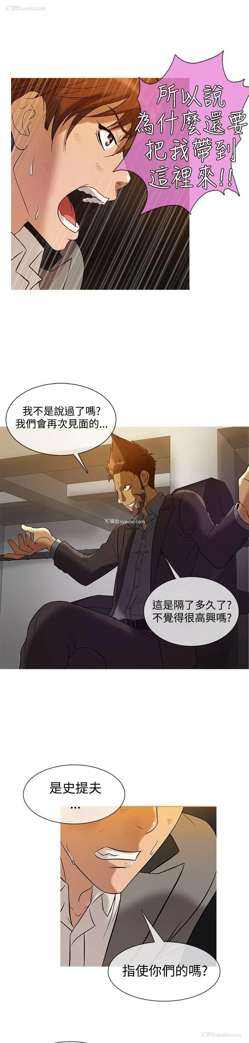 17P - 鸭王