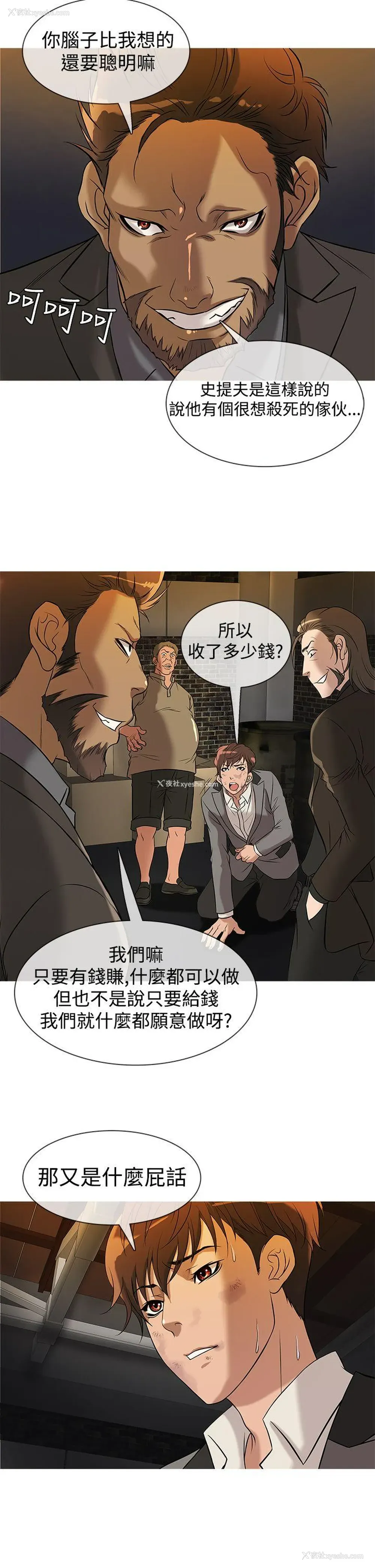 18P - 鸭王