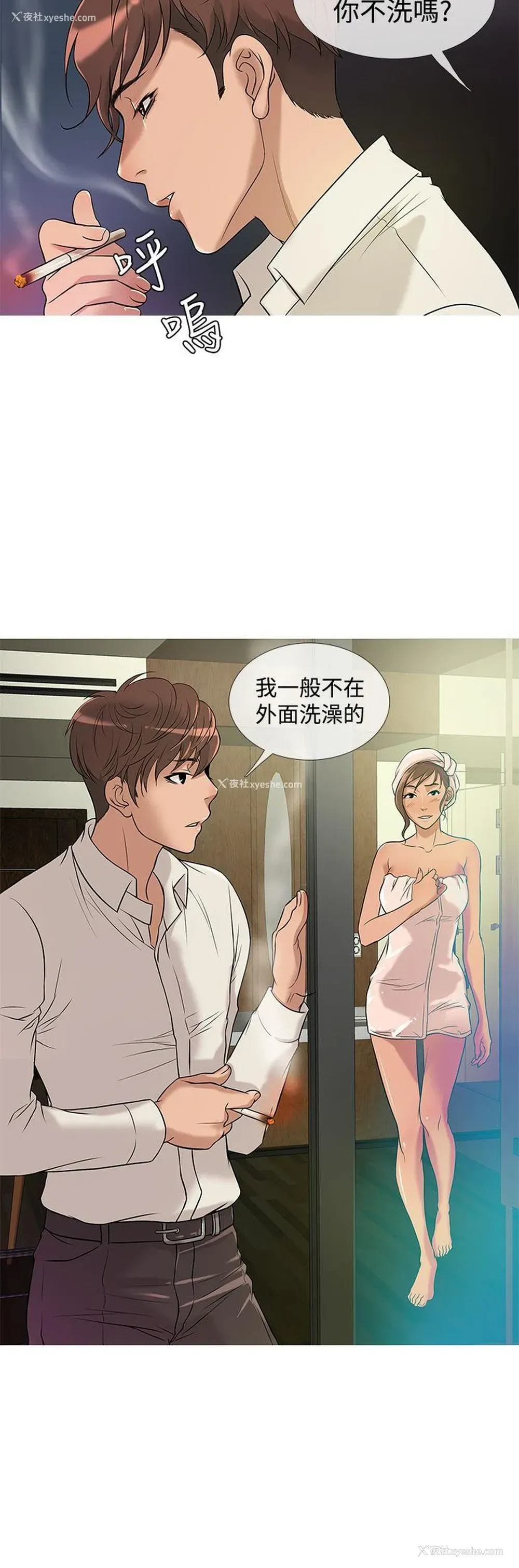 4P - 鸭王