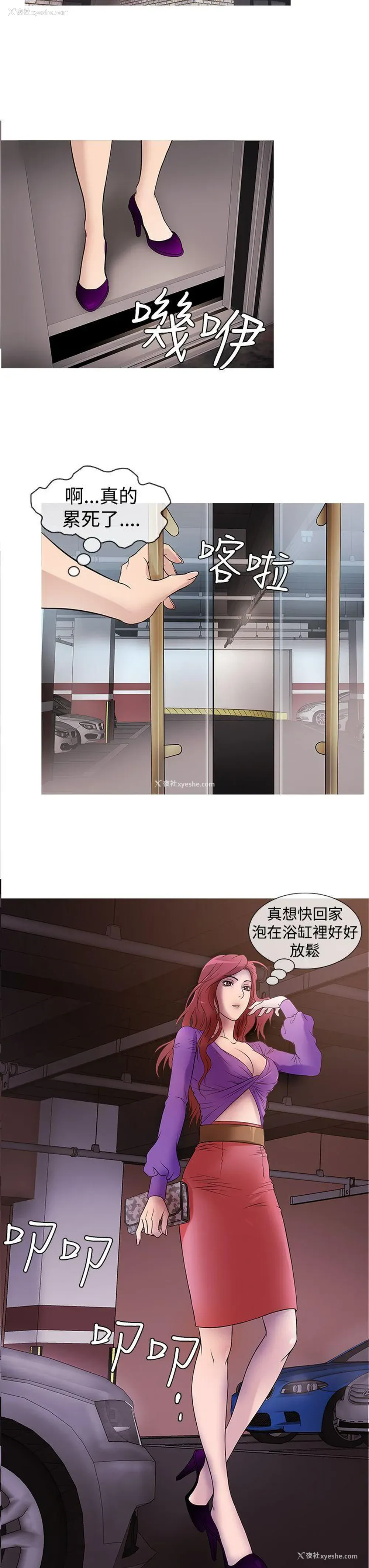11P - 鸭王