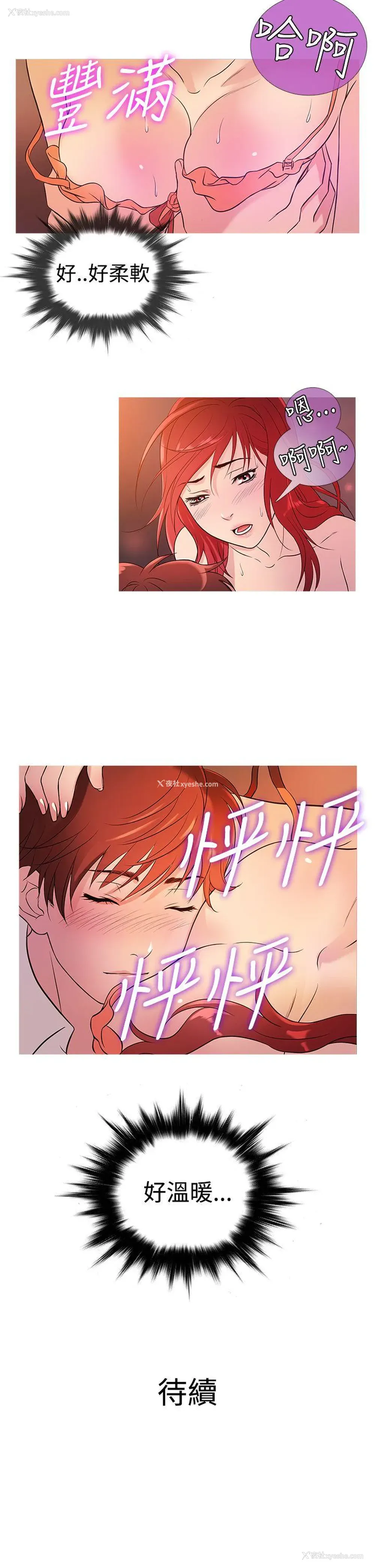 18P - 鸭王