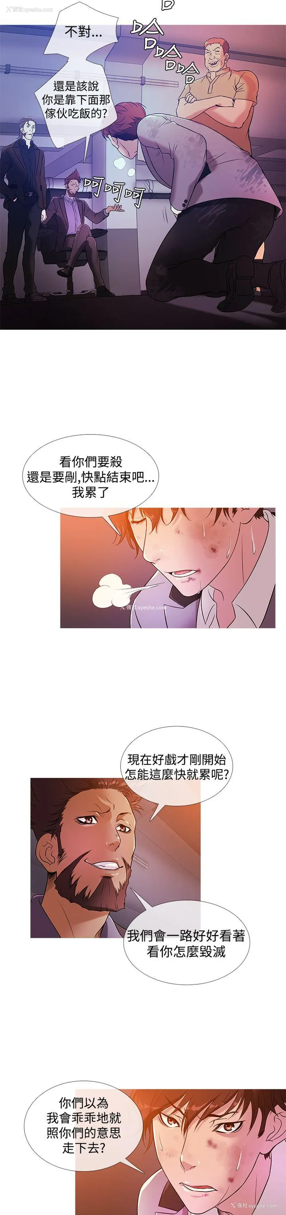 3P - 鸭王