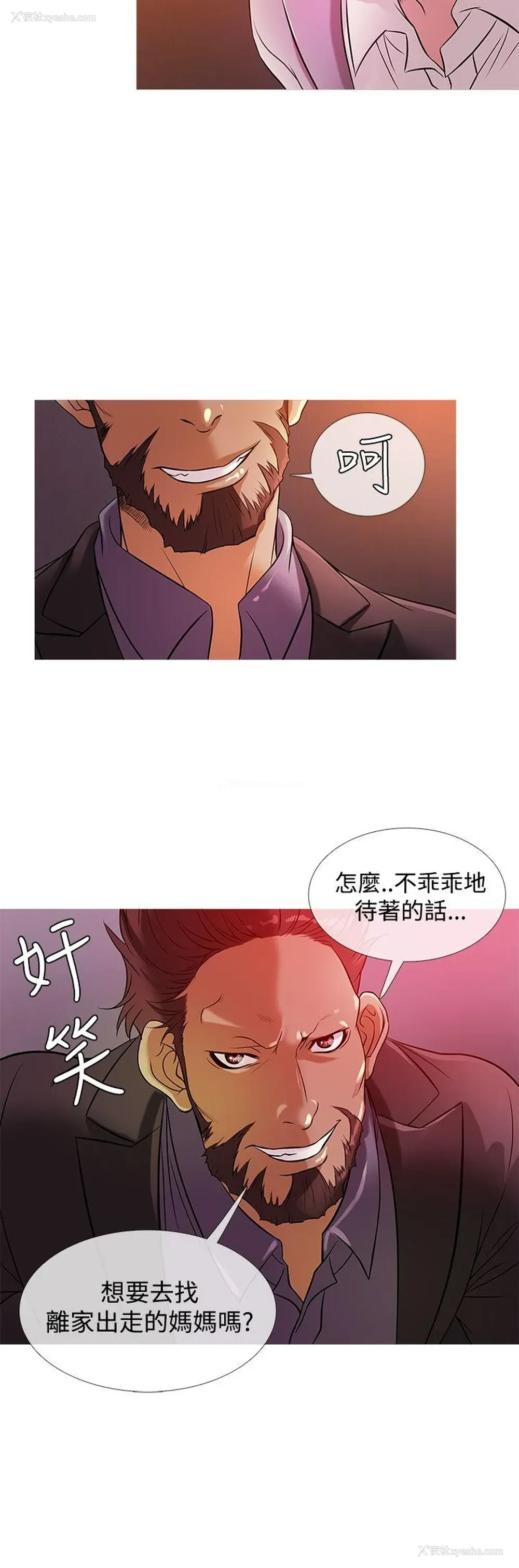 4P - 鸭王
