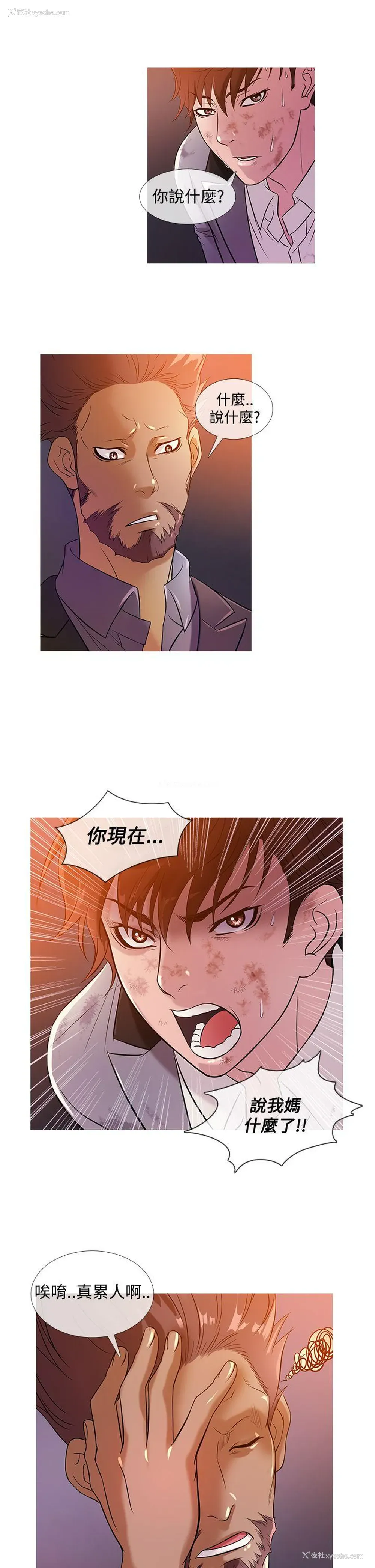 5P - 鸭王