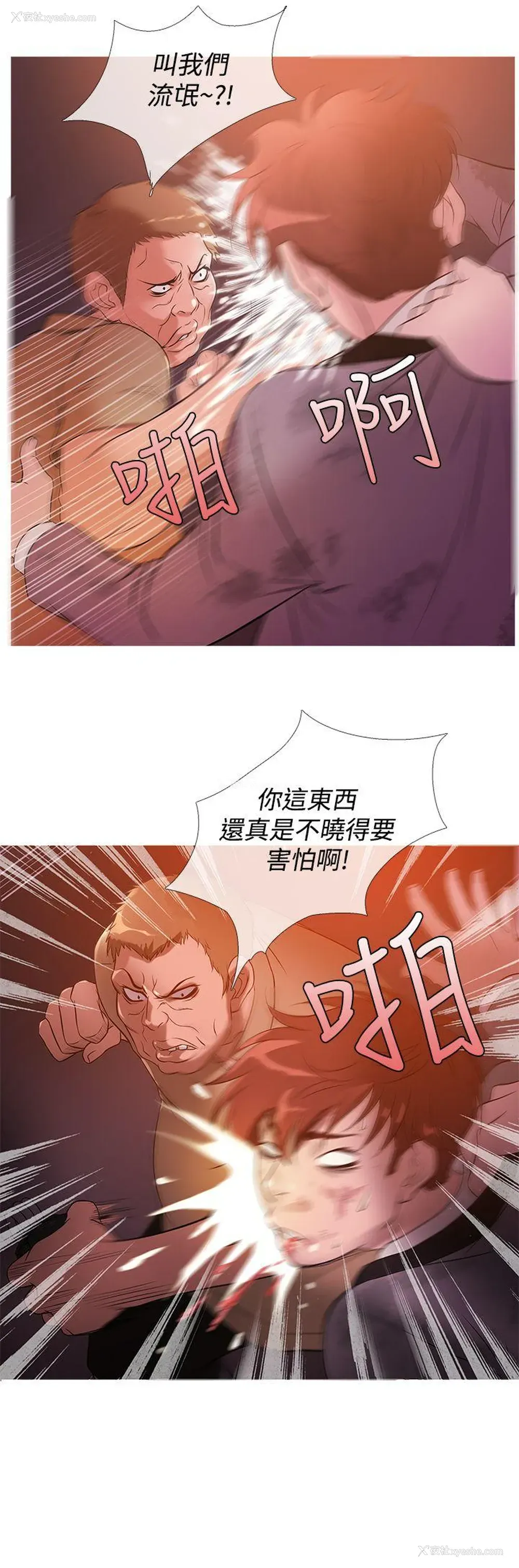 8P - 鸭王