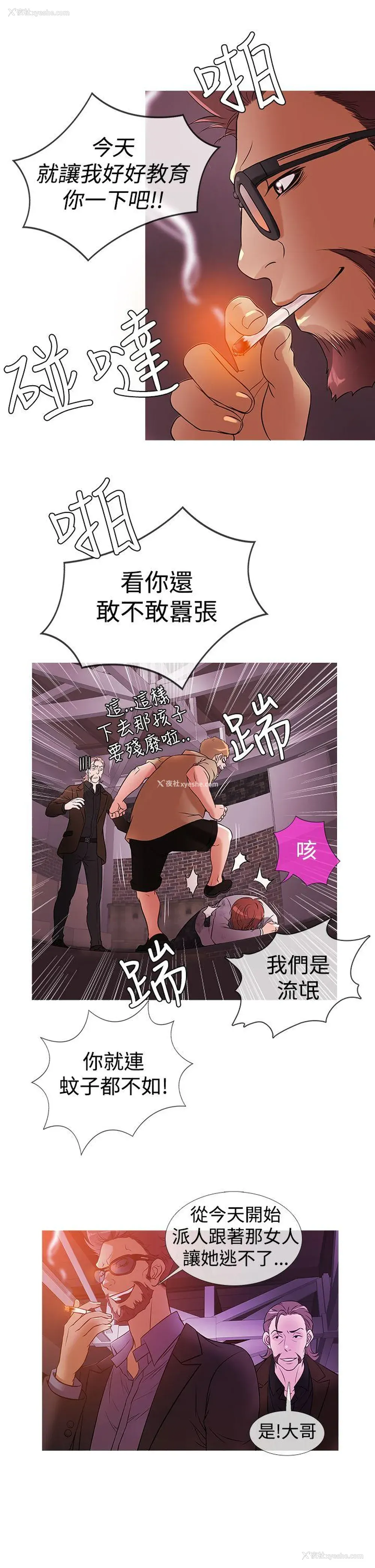 9P - 鸭王