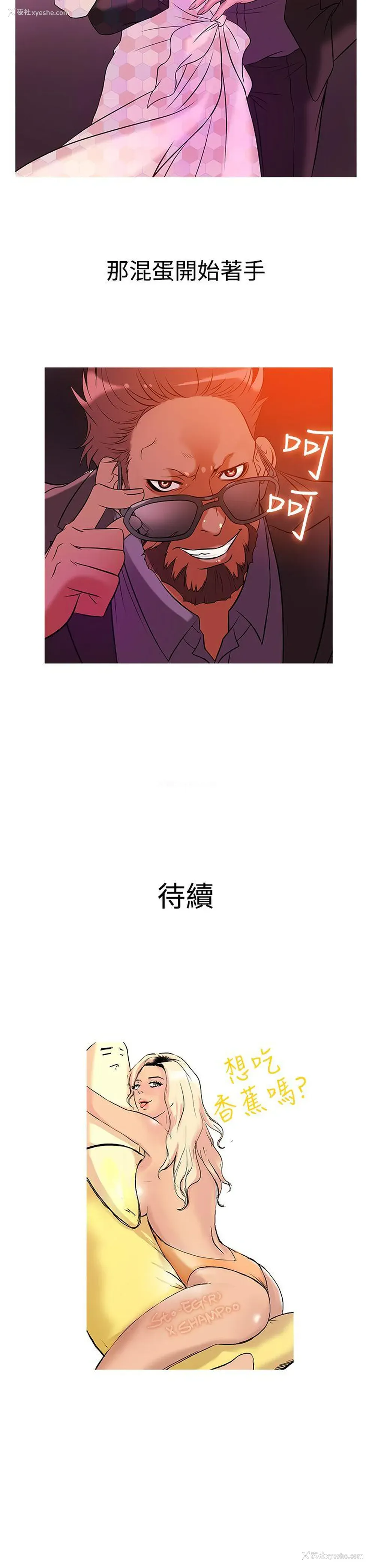 18P - 鸭王