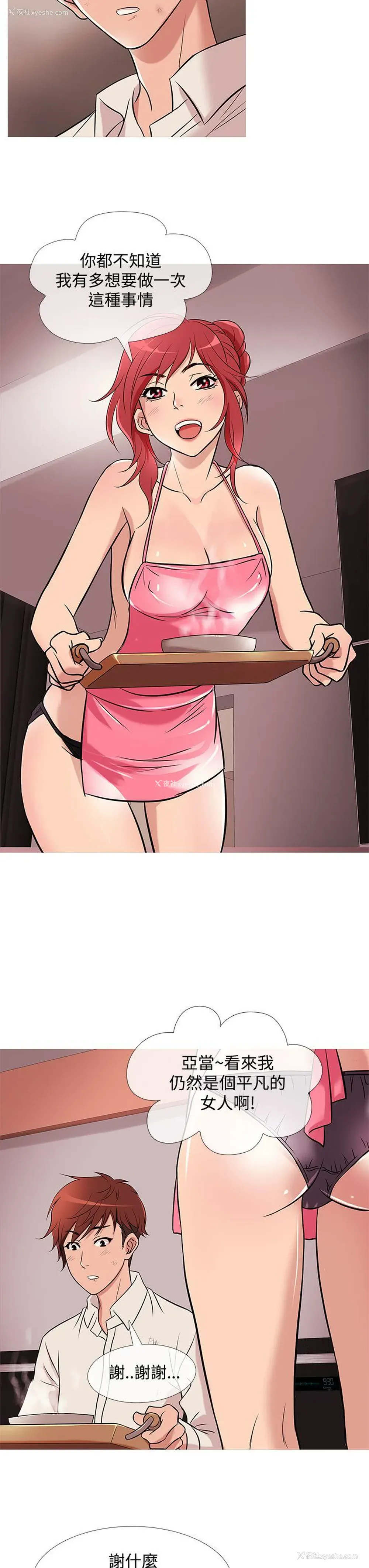 3P - 鸭王